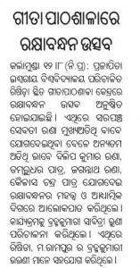 Rakhya Bandhan Program in different places of Kalahandi Dist. under Bhawanipatna Center